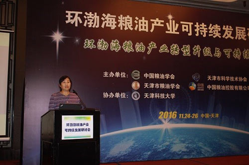 环渤海粮油产业可持续发展研讨会在津举行