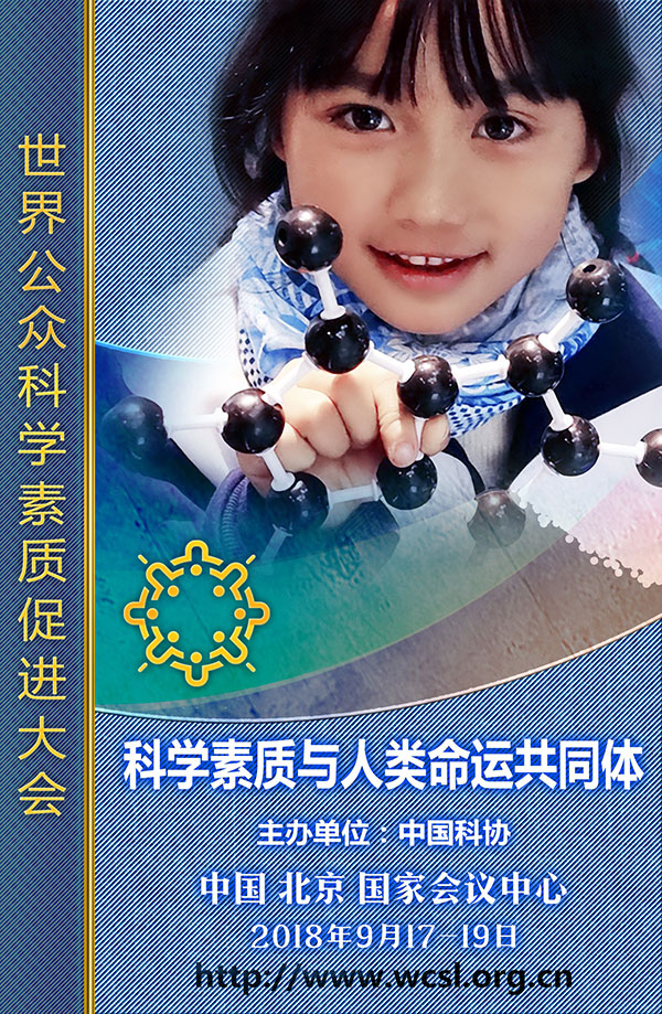大会宣传海报.jpg