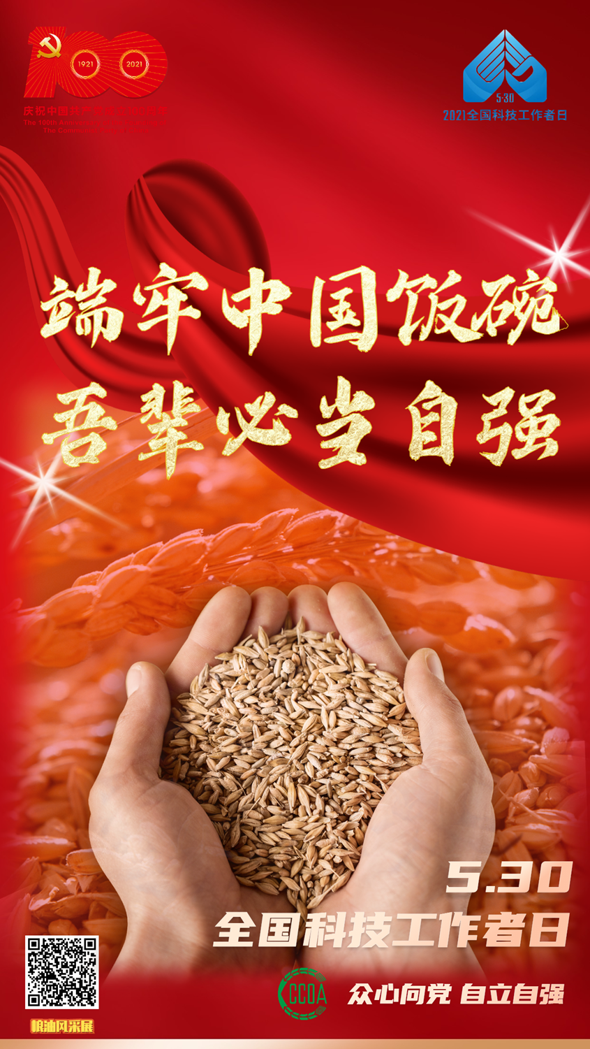 全民国家安全教育主题活动手机海报 (2)_副本.png