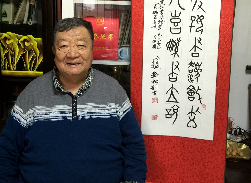 靳祖训.jpg