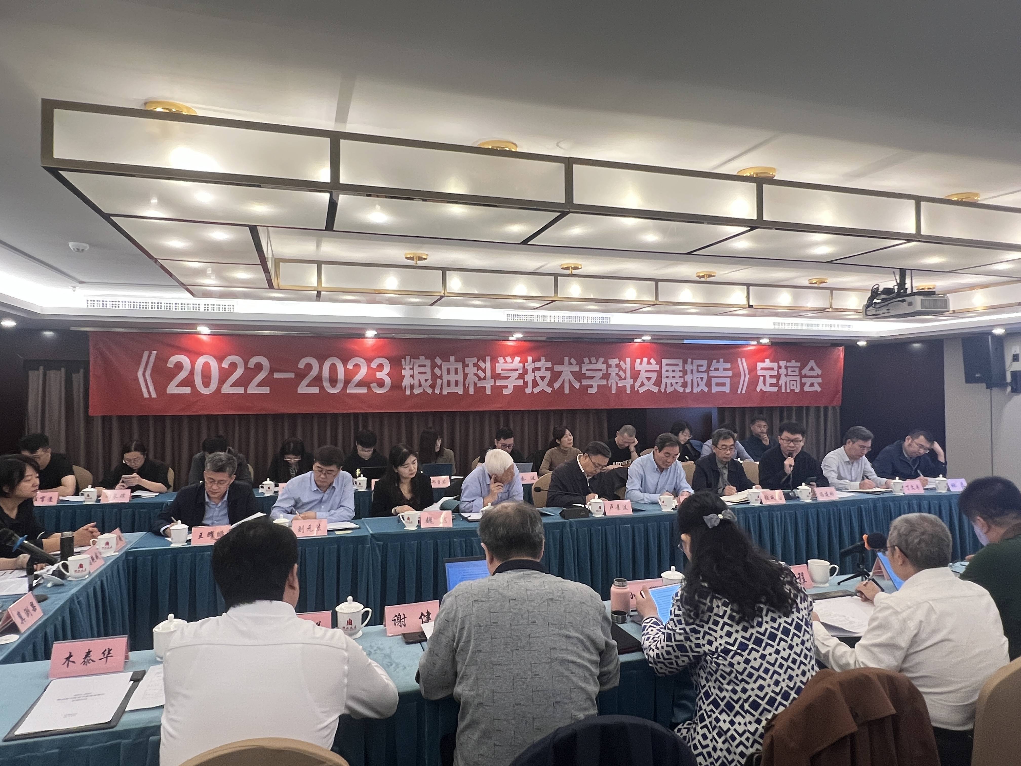 学科发展报告定稿会.jpg