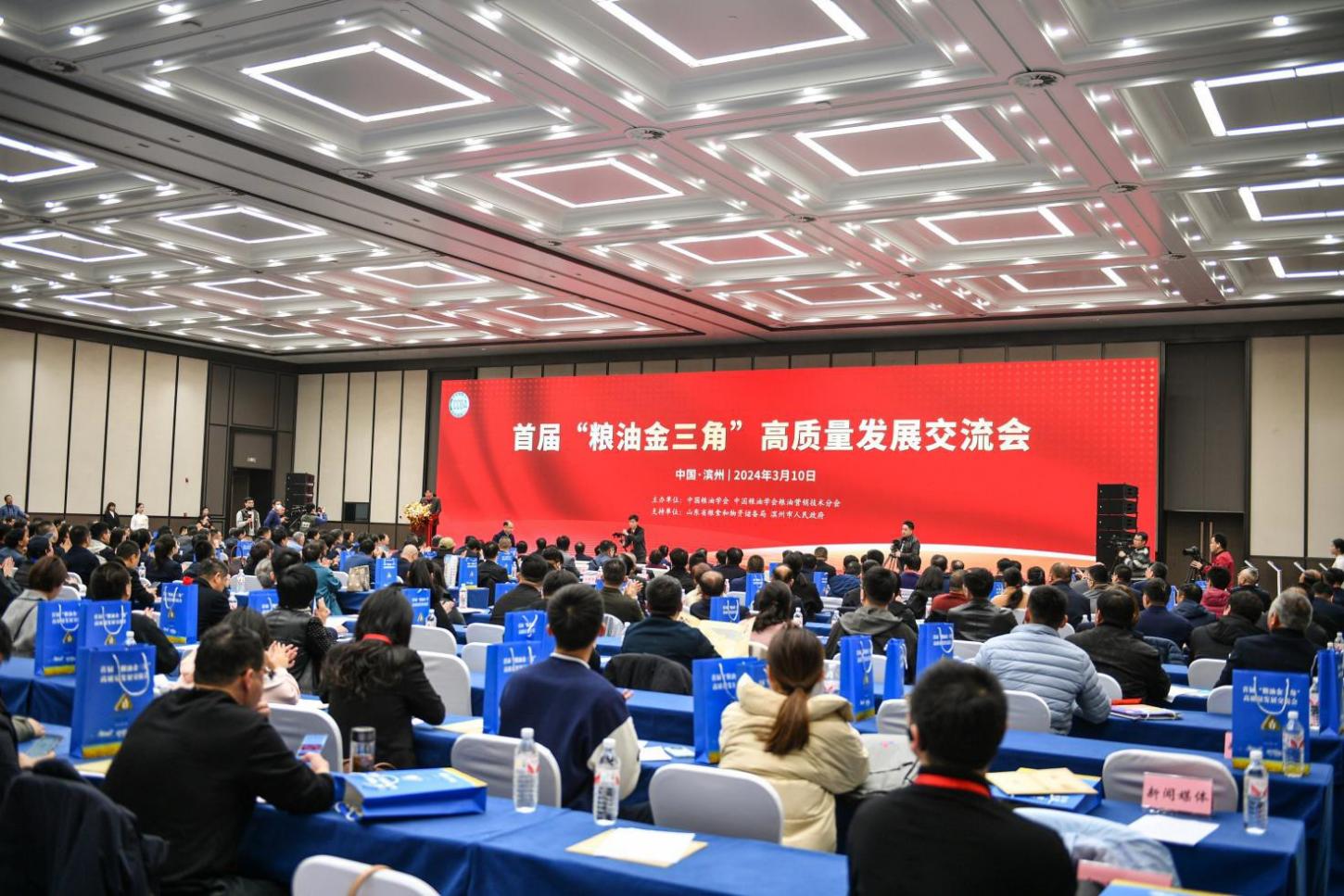 粮油金三角交流会1.jpg