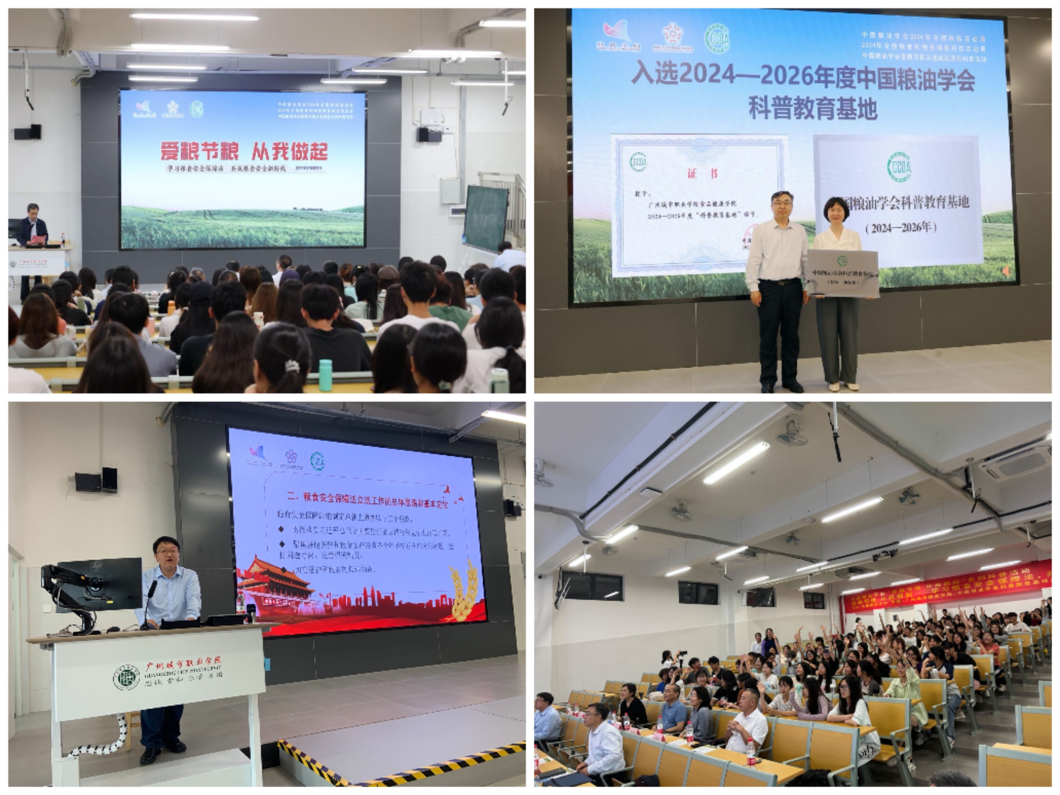 2024科技活动周合集.jpg
