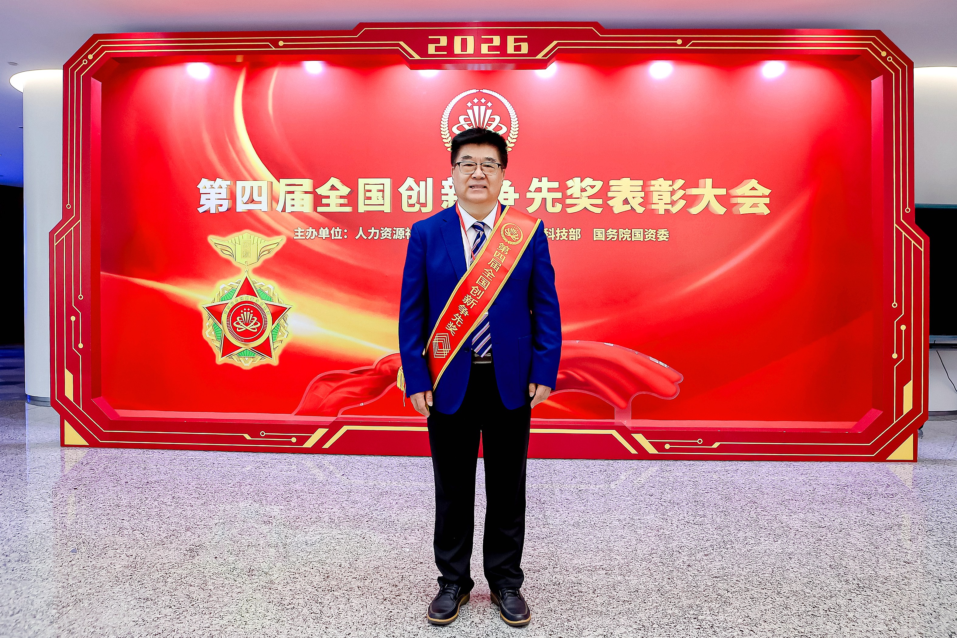 1780133632676344.jpg 第四届全国创新争先奖状-王强_副本.jpg